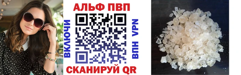 Купить  Махачкала  Alpha-PVP VHQ 