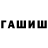 ГАШИШ hashish Itz_Glitchyy YT
