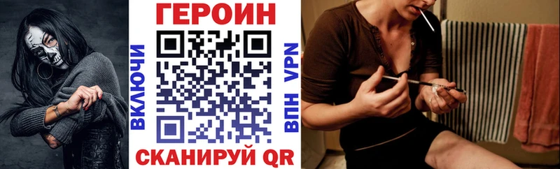 ГЕРОИН белый  Купить закладки  Махачкала 