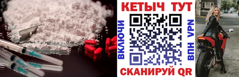 КЕТАМИН VHQ Купить Махачкала