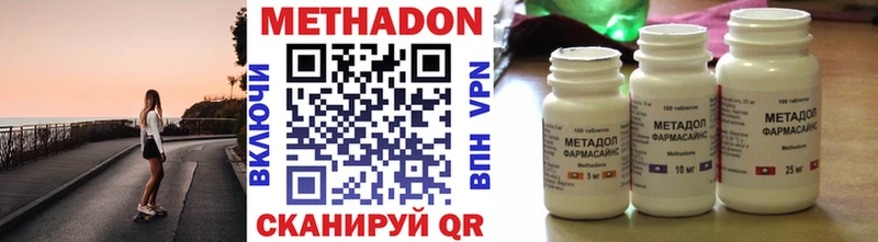 Метадон мёд  Купить где  Махачкала 